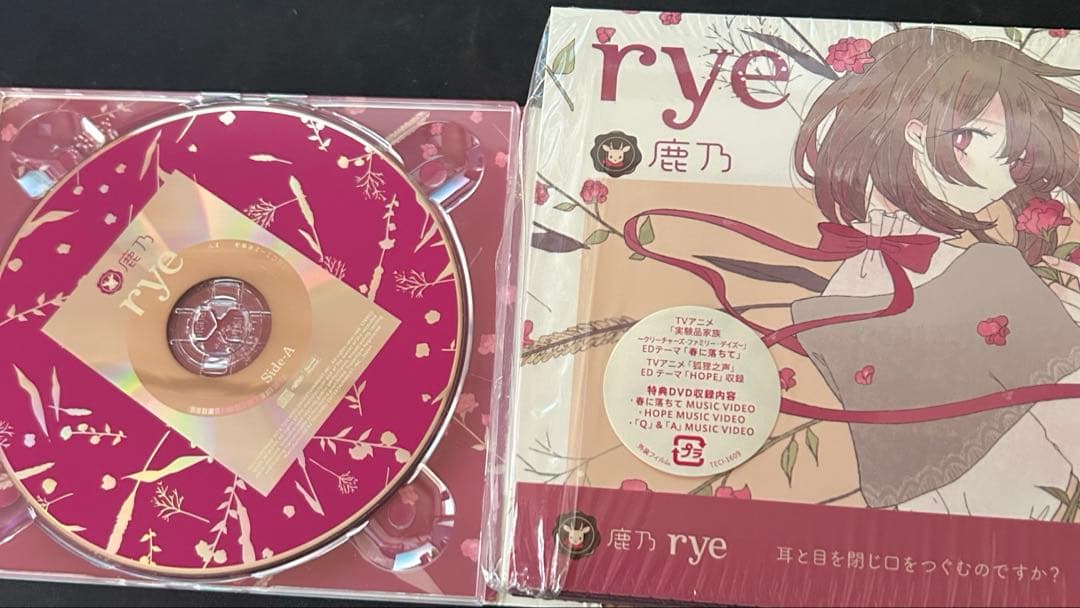 rye サイン有 限定盤