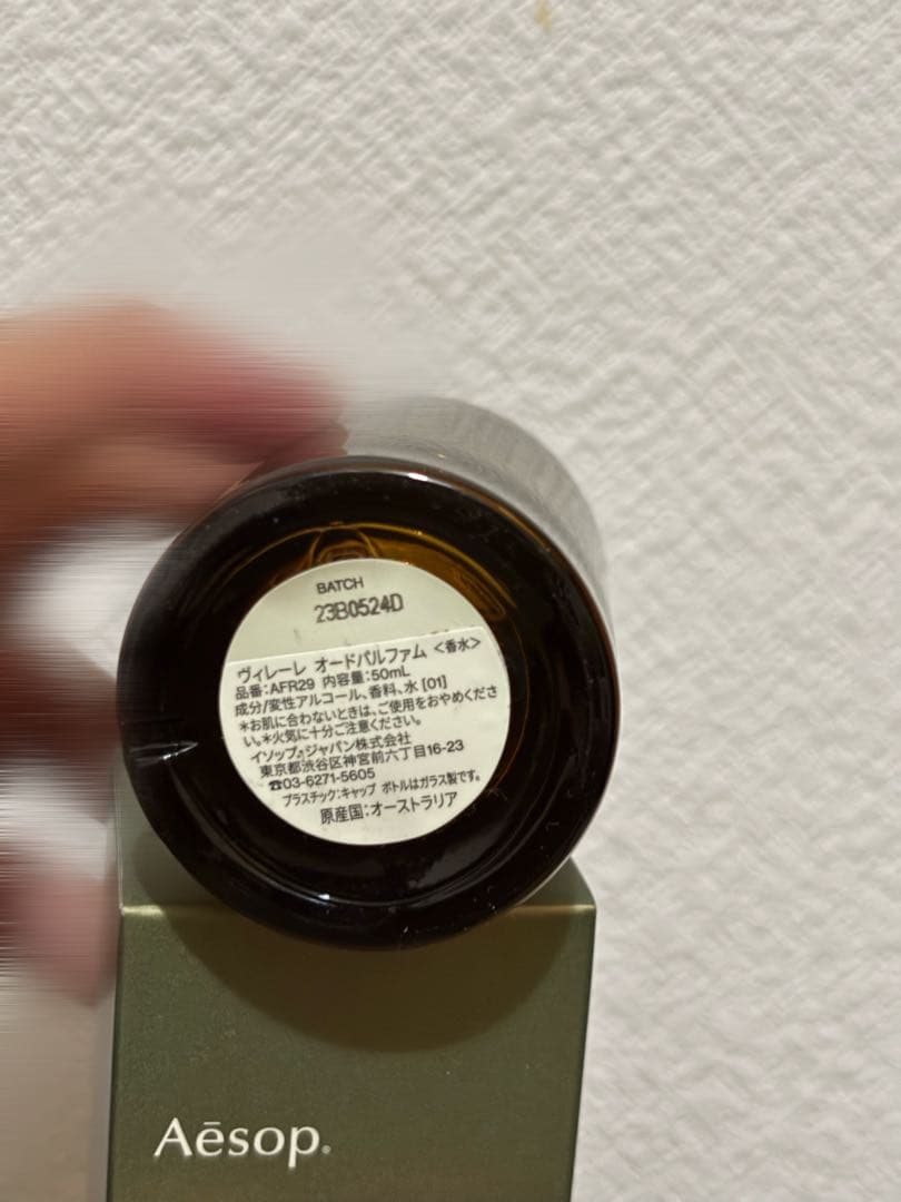 香水(ユニセックス) Aesop Virere
