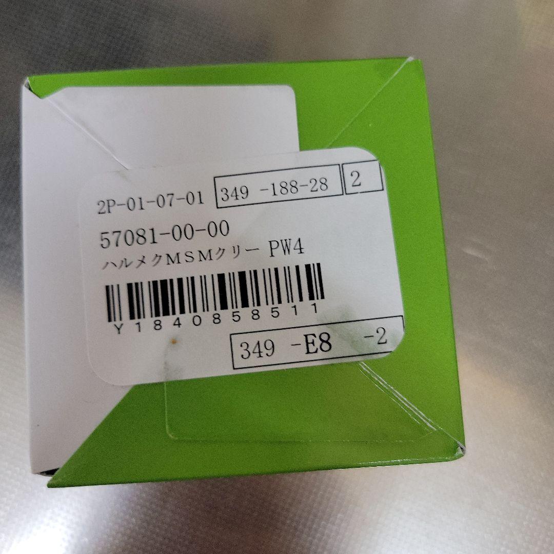 新品　ハルメク MSMクリーム140ｇ　ボディクリーム