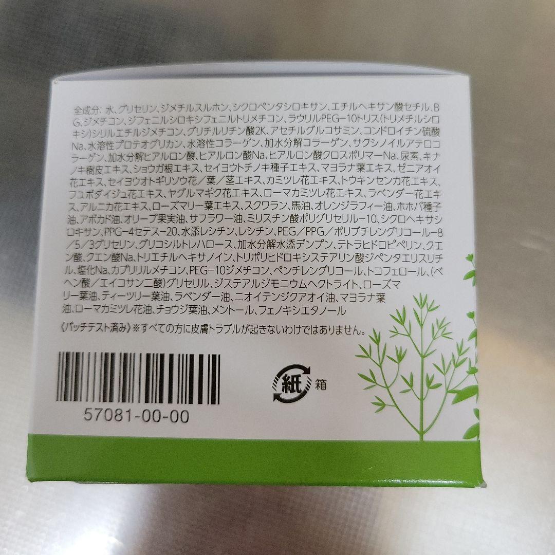 新品　ハルメク MSMクリーム140ｇ　ボディクリーム