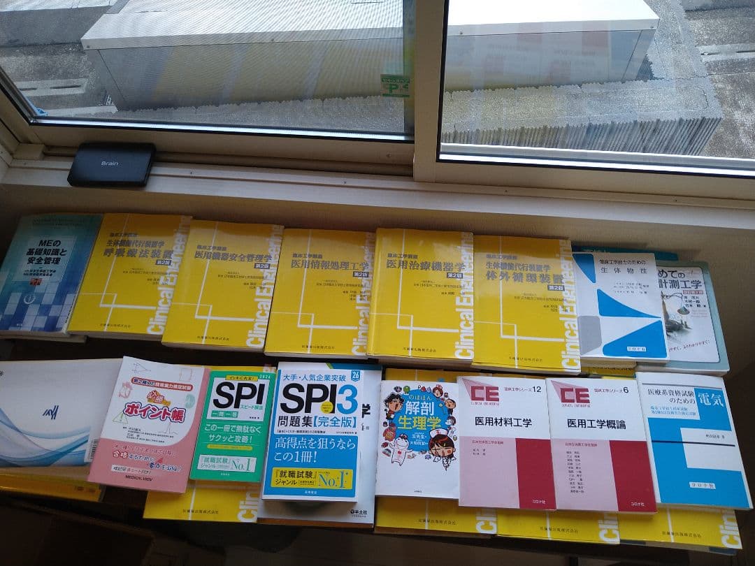 臨床工学技士　専門書セット①（②もあるよ）