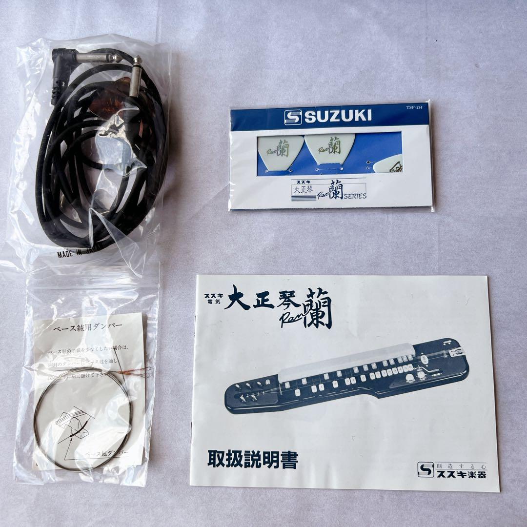 suzuki 大正琴 蘭 Ran ハードケース付き 鈴木楽器　エレキ