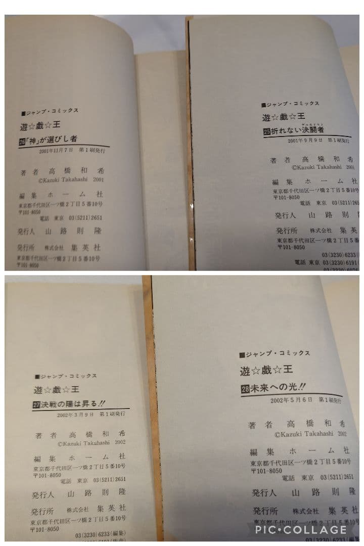 【全巻初版/完結】遊戯王 全38巻 高橋和希