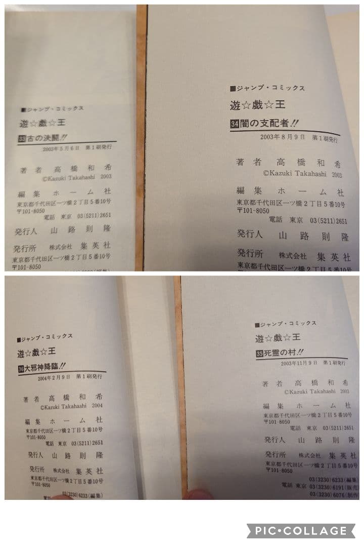 【全巻初版/完結】遊戯王 全38巻 高橋和希
