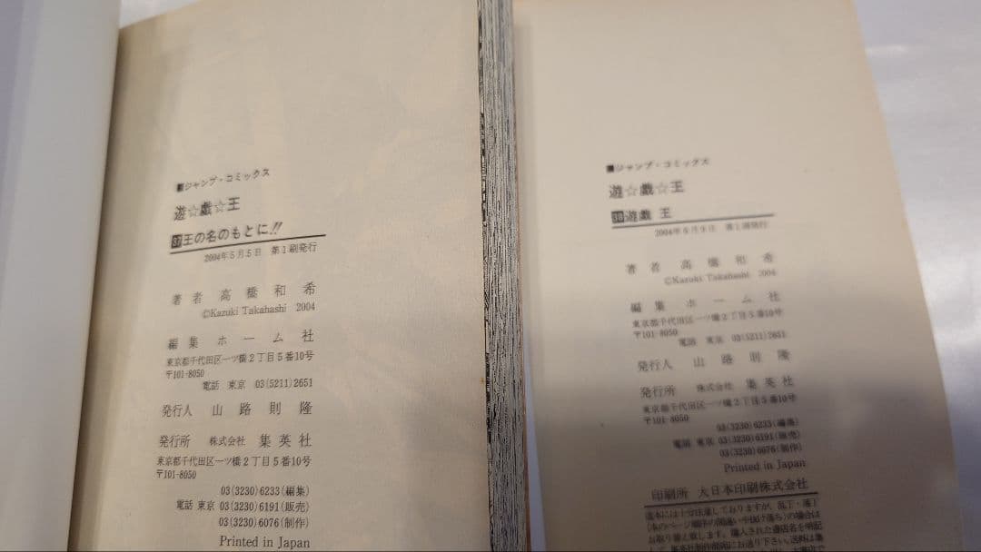 【全巻初版/完結】遊戯王 全38巻 高橋和希