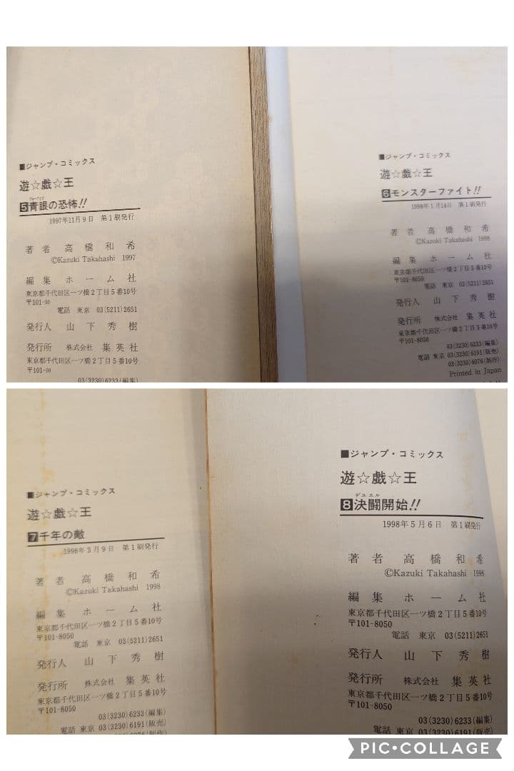 【全巻初版/完結】遊戯王 全38巻 高橋和希