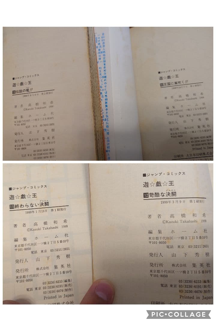 【全巻初版/完結】遊戯王 全38巻 高橋和希