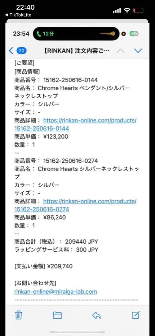 K*I様 国内正規chrome hearts ラバーネックレス　黒