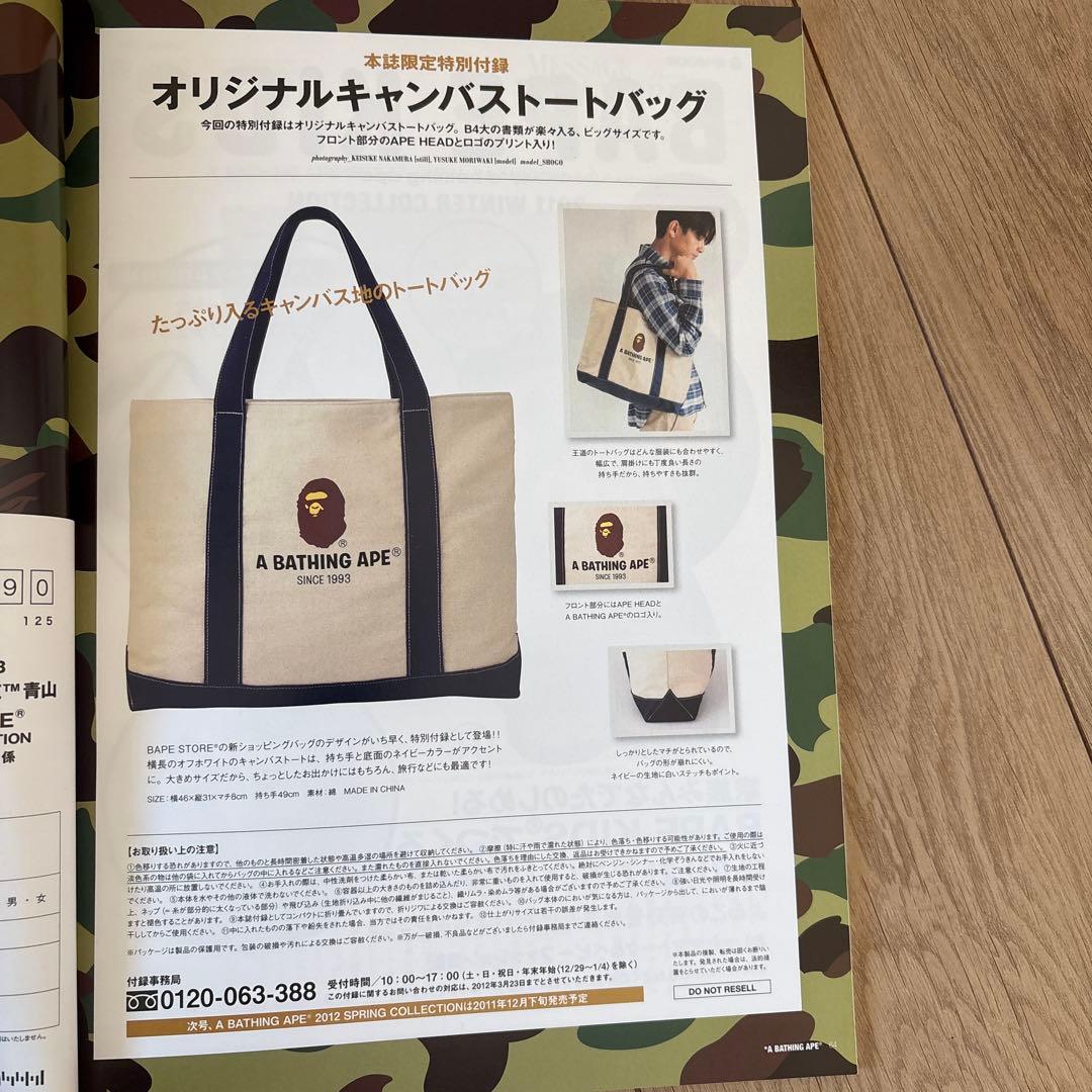 8冊セット【A BATHING APE ムック本】