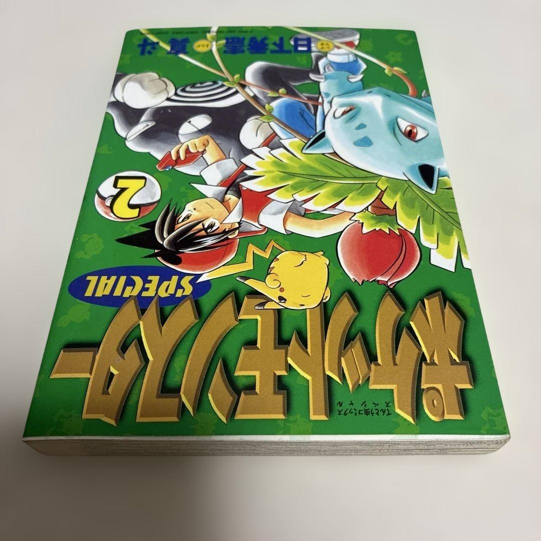 初版　良品　ポケットモンスター　special 2巻　スペシャル