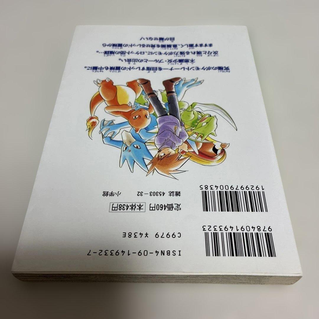 初版　良品　ポケットモンスター　special 2巻　スペシャル