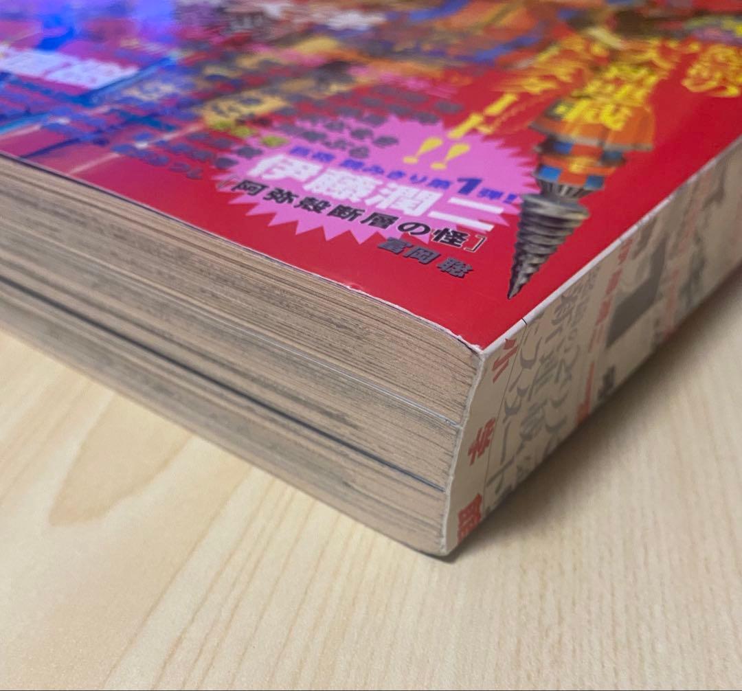 スピリッツ増刊IKKI No.1 2000年