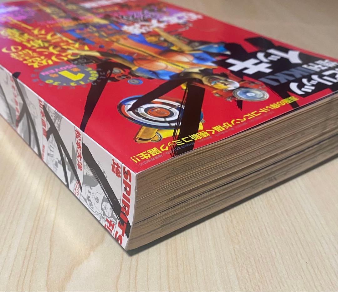スピリッツ増刊IKKI No.1 2000年