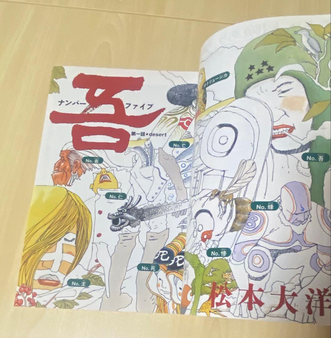 スピリッツ増刊IKKI No.1 2000年