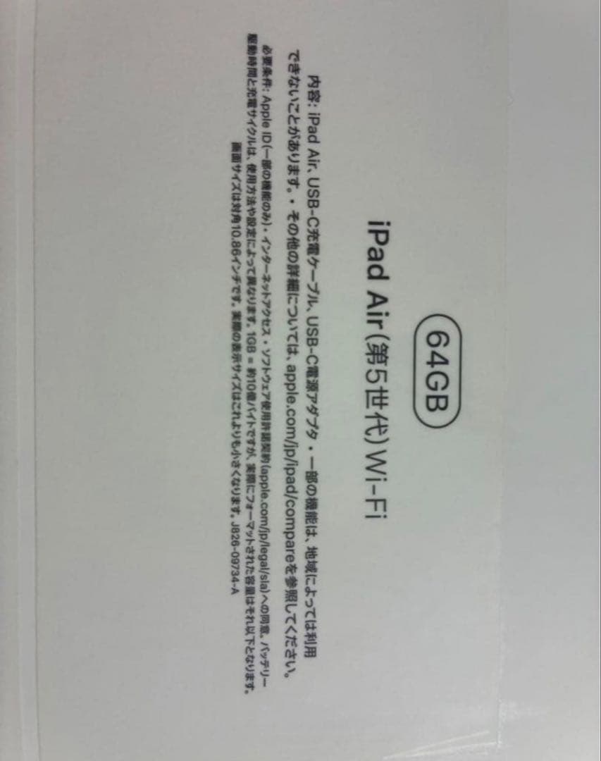 【美品】iPad Air 第5世代 ＋ Apple Pencil 第2世代セット