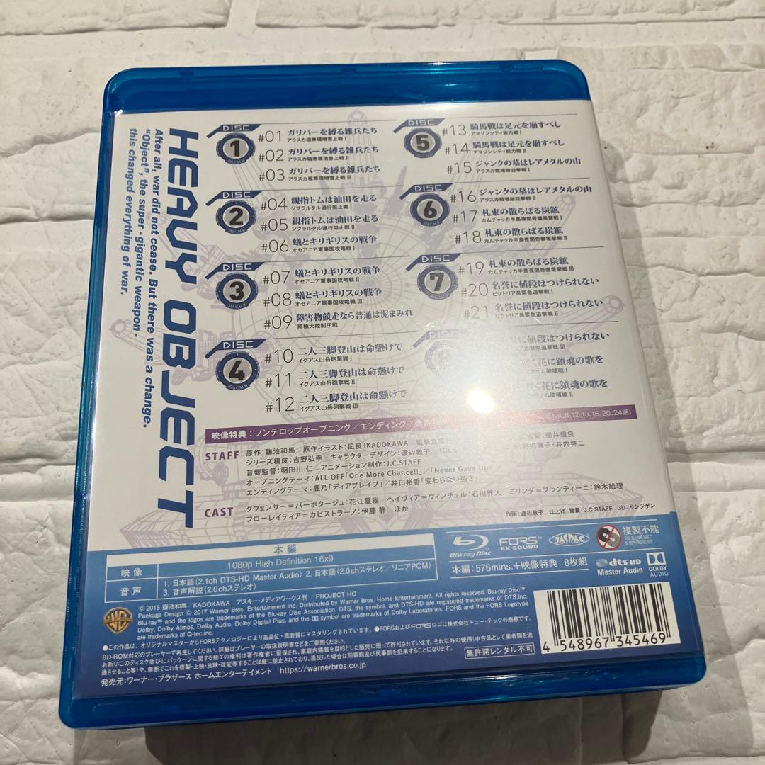 ヘヴィーオブジェクト Blu-ray BOX〈8枚組〉