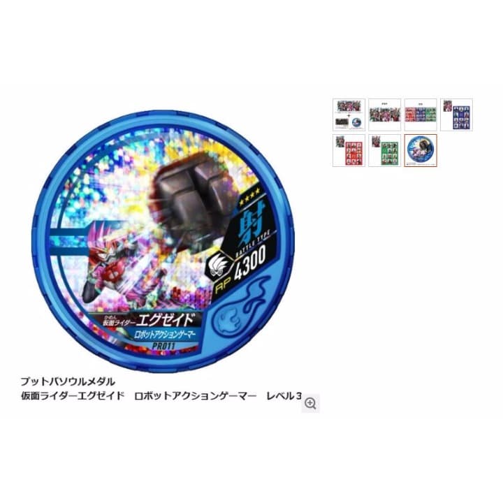 仮面ライダーＡ４クリアファイル３枚セット+ｎａｎａｃｏカード