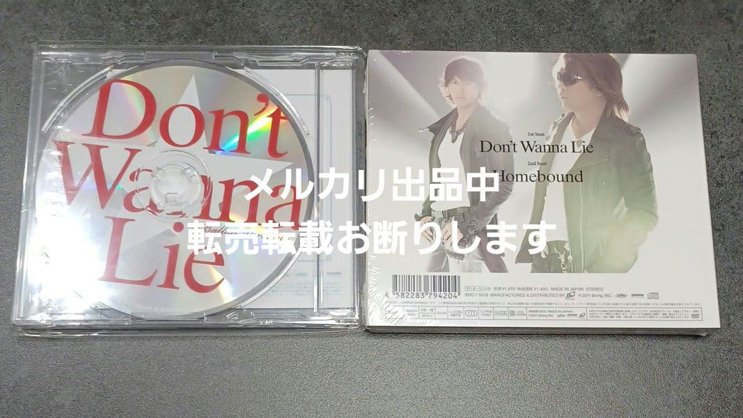 B'z　Don't Wanna Lie　非売品　バラードバージョン　初回限定盤