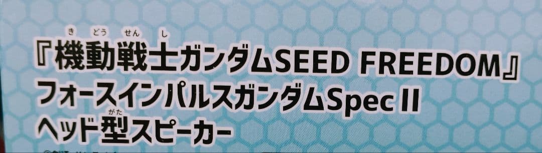 ガンダムSEEDFREEDOM ラクス•クライン フィギュア スピーカー 胸象