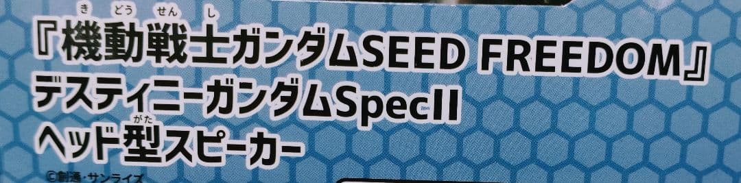 ガンダムSEEDFREEDOM ラクス•クライン フィギュア スピーカー 胸象