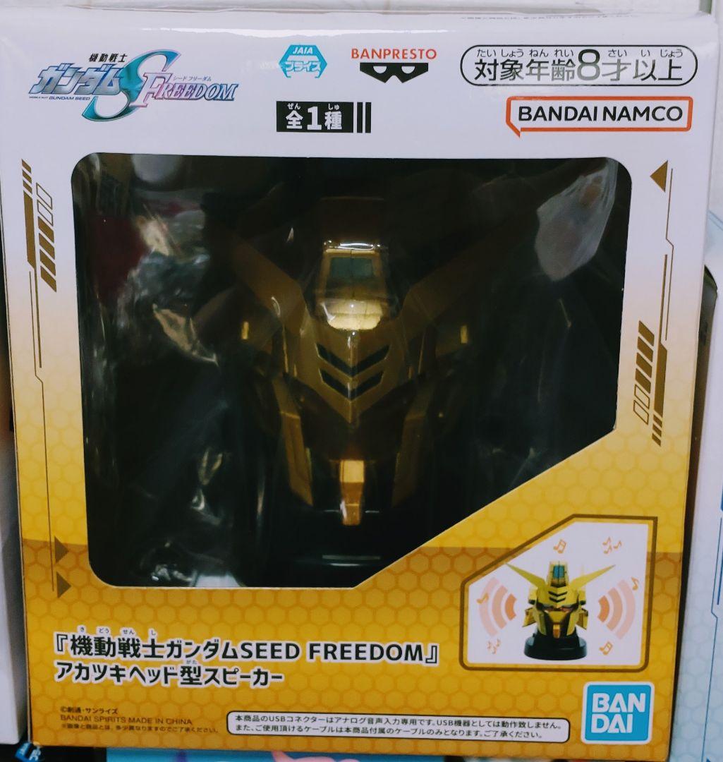 ガンダムSEEDFREEDOM ラクス•クライン フィギュア スピーカー 胸象