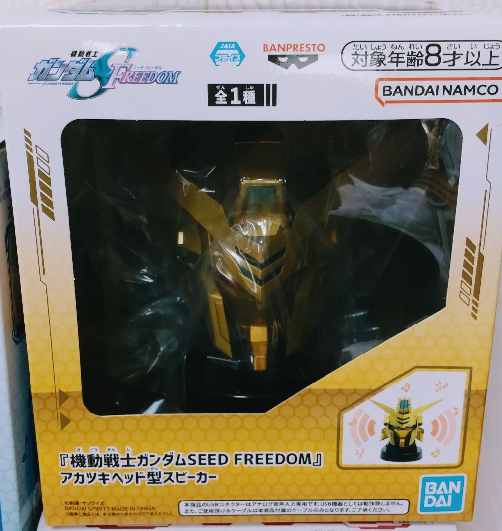 ガンダムSEEDFREEDOM ラクス•クライン フィギュア スピーカー 胸象