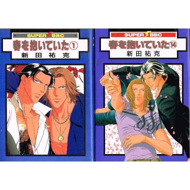 ②■全巻■『春を抱いていた』全14巻+『ALIVE』全6巻■完結セット■新田祐克