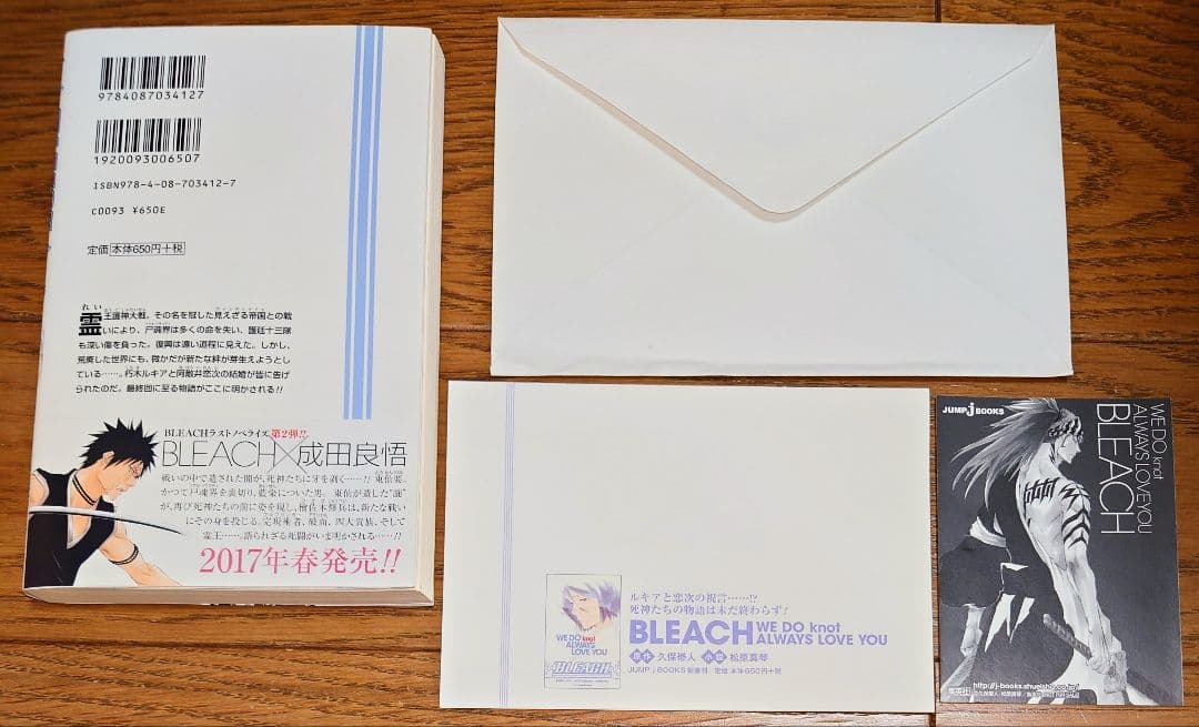 【特典付き】BLEACH WE DO knot ALWAYS LOVE YOU