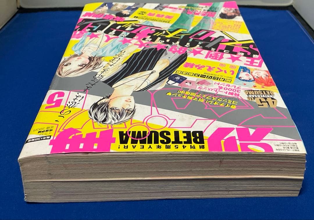 別冊マーガレット2009年5月号