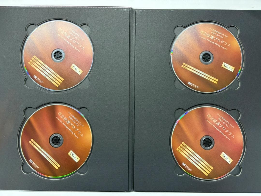 理念浸透プログラム テキスト・CD・DVDセット