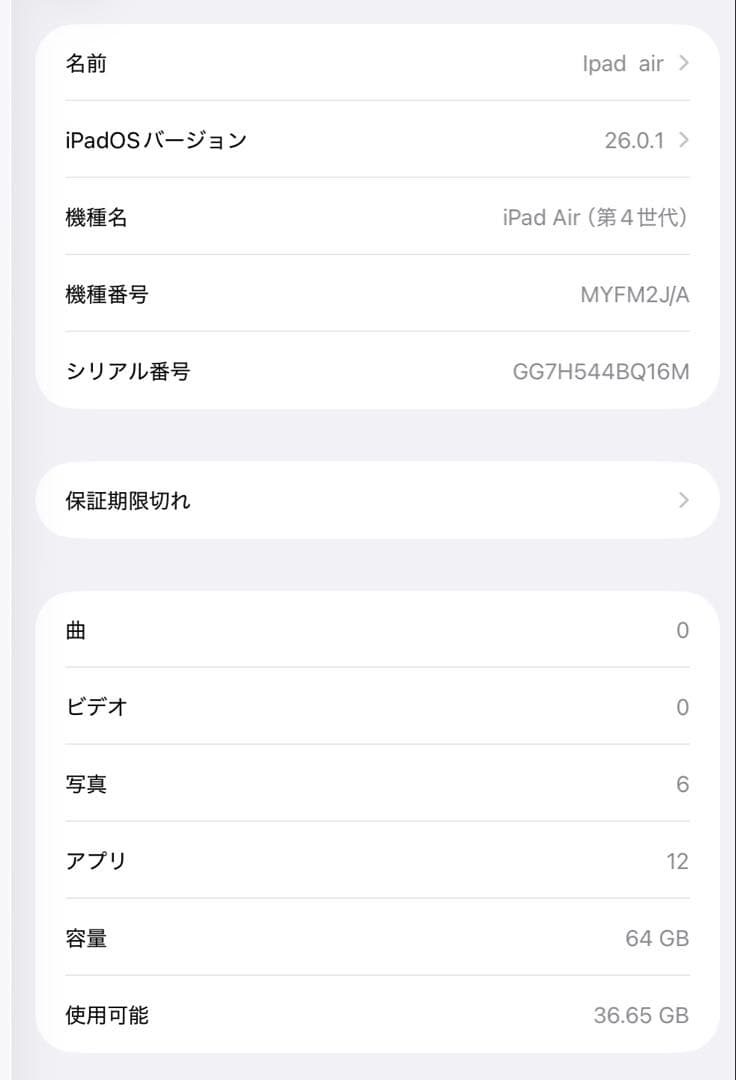 iPad Air (第4世代) 64GB 本体　箱付