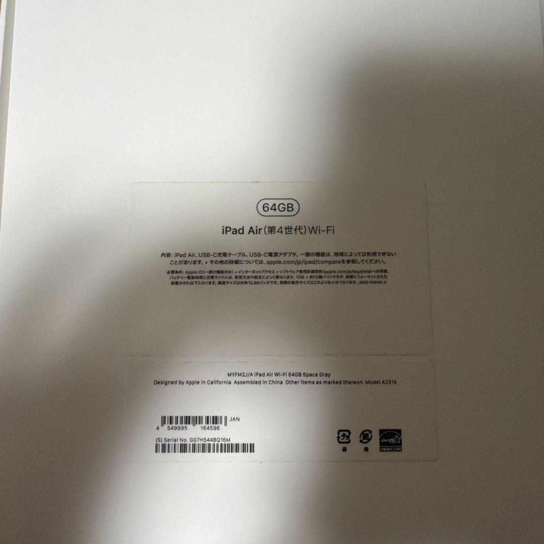 iPad Air (第4世代) 64GB 本体　箱付