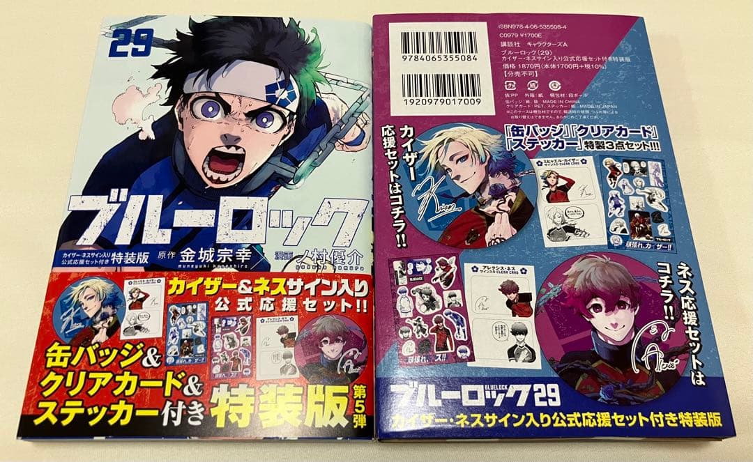 ブルーロック 25巻〜32巻 47都道府県カード付き
