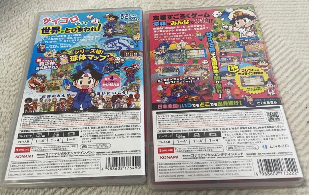 桃太郎電鉄 ワールド & 定番 2本セット