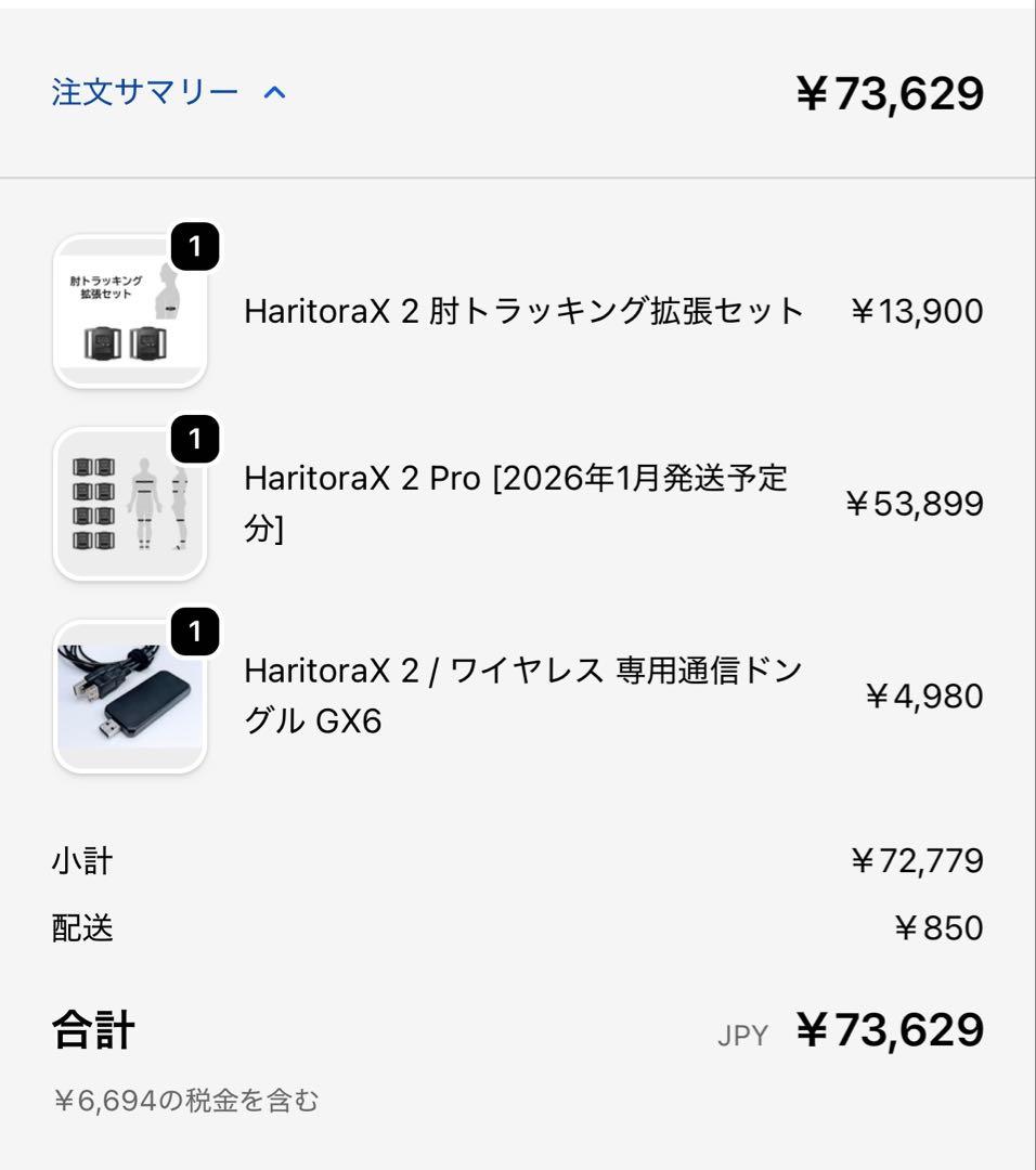 その他 HaritoraX 2 Pro