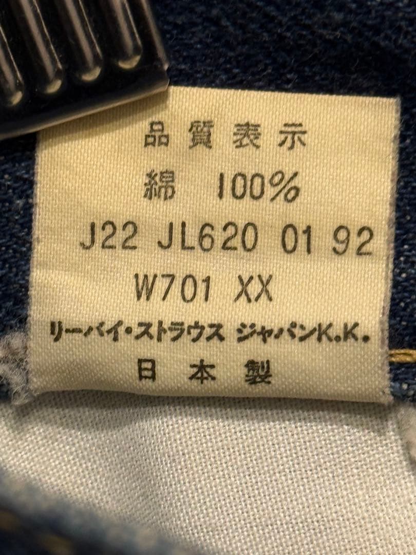 ★Levis★リーバイス★W701xx★ジーンズ★デニムパンツ★W28L32★