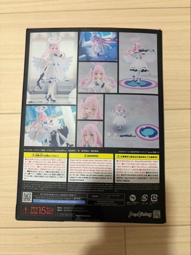 figma 聖園ミカ 「ブルーアーカイブ -Blue Archive-」