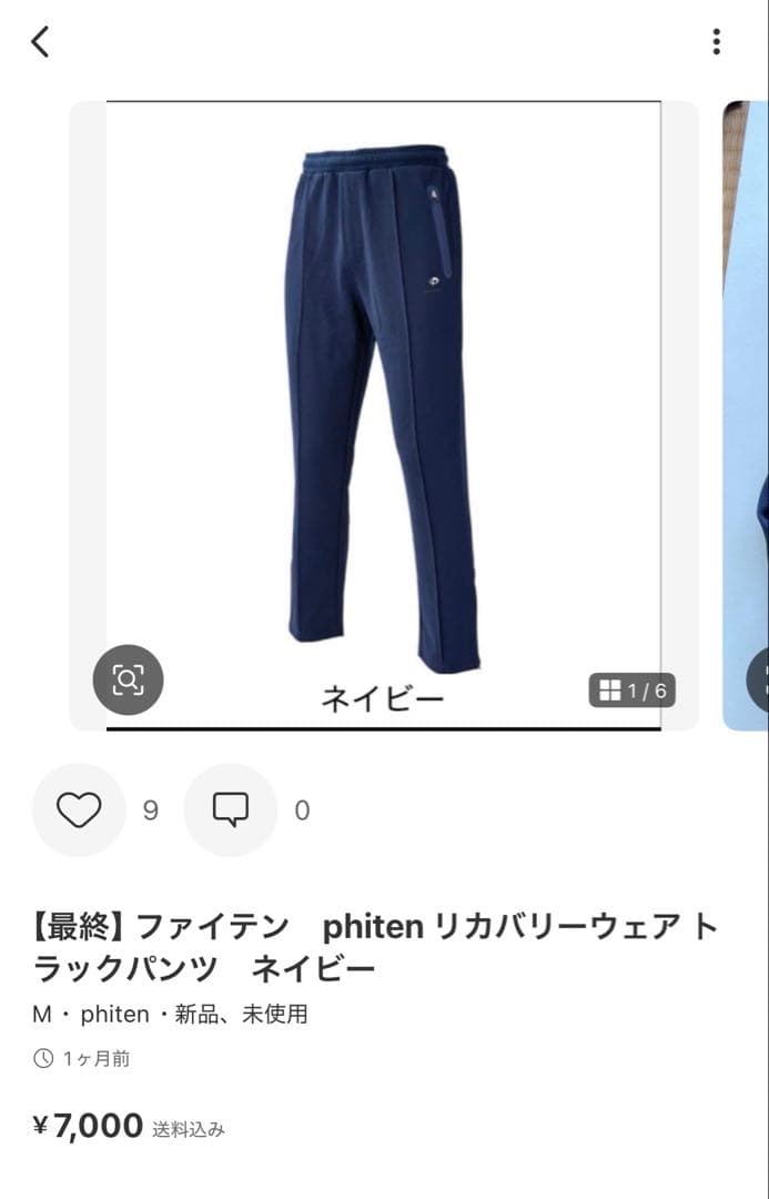 【まとめ買い】phiten リカバリーウェア
