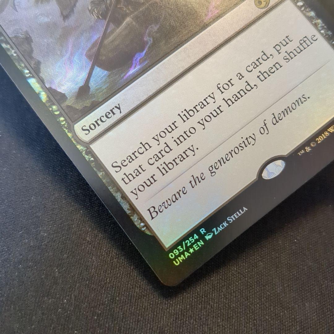MTG 悪魔の教示者 UMA 英語版 Foil
