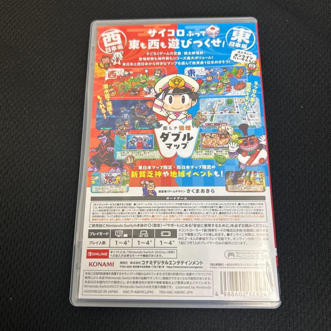 switch 桃太郎電鉄2 東日本編　西日本編