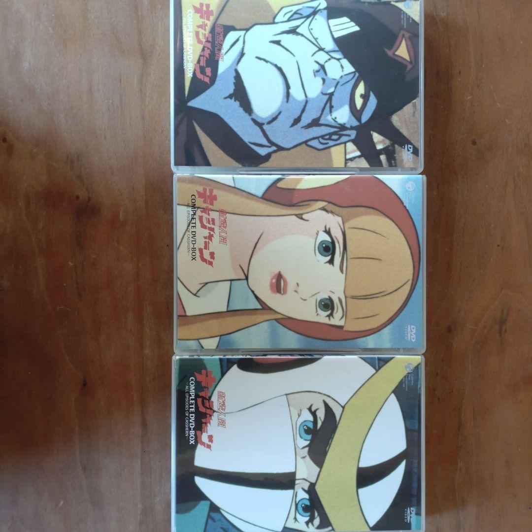 新造人間キャシャーン COMPLETE DVD-BOX