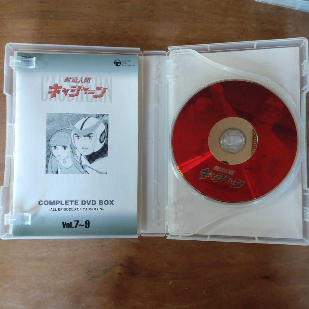 新造人間キャシャーン COMPLETE DVD-BOX