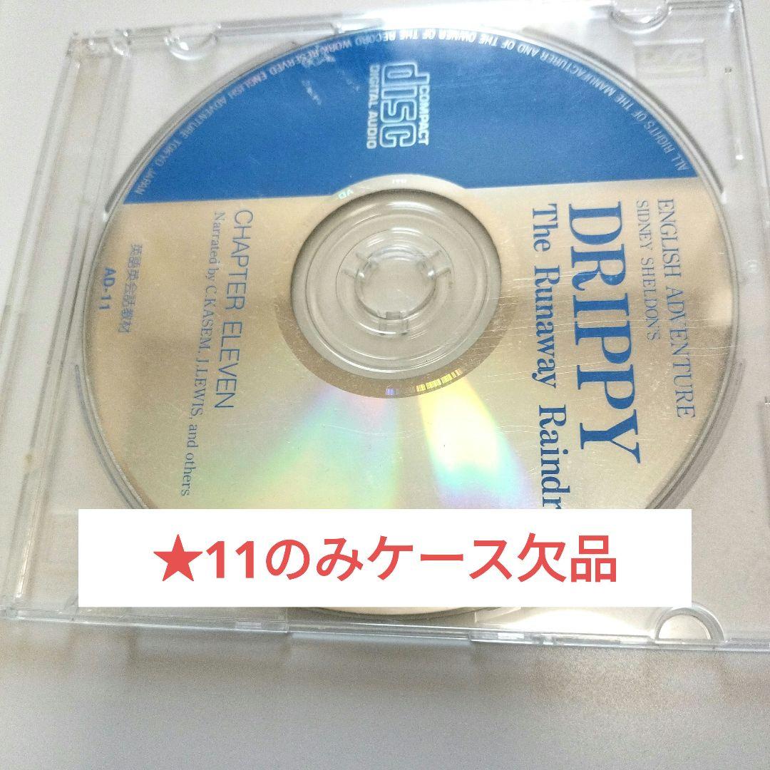 ＤＲＩＰＰＹ 　ドリッピー　英語リスニング通信教材　シドニー・シェルダン