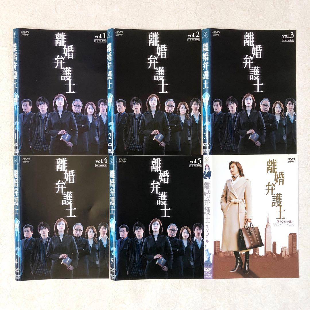 離婚弁護士 1,2 ハンサムウーマン,SP 全12巻 DVDレンタル落ち