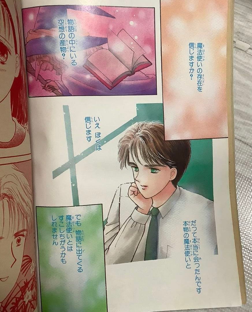 りぼんオリジナル 1991年 コジコジ 姫ちゃんのリボン 付録 無 小花美穂