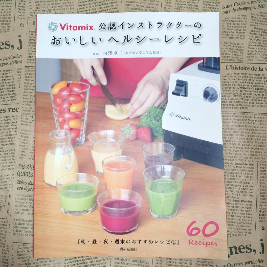 【良品】Vitamix ウェットコンテナ 1.4L Bタイプ 点検・除菌済