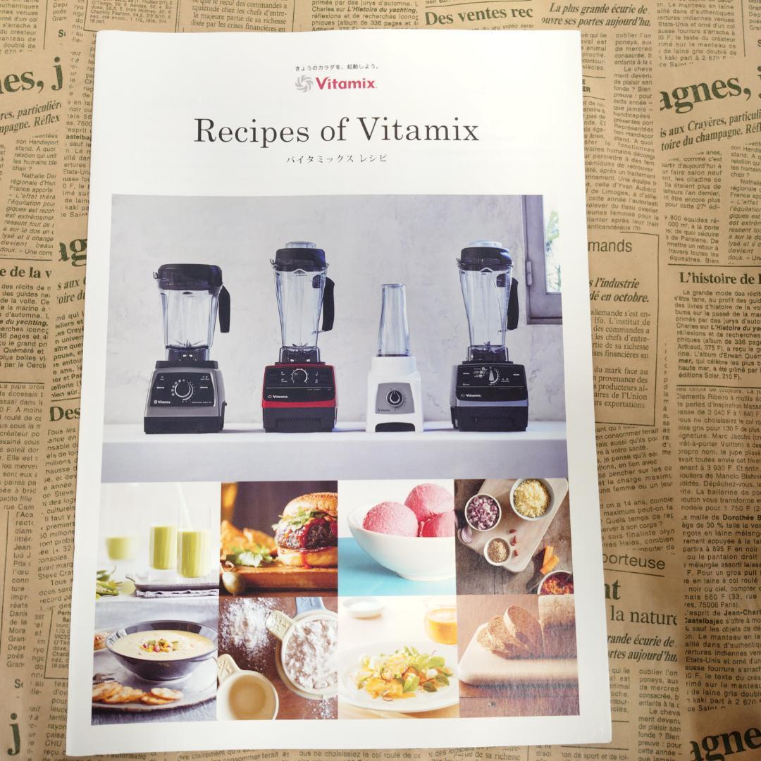 【良品】Vitamix ウェットコンテナ 1.4L Bタイプ 点検・除菌済