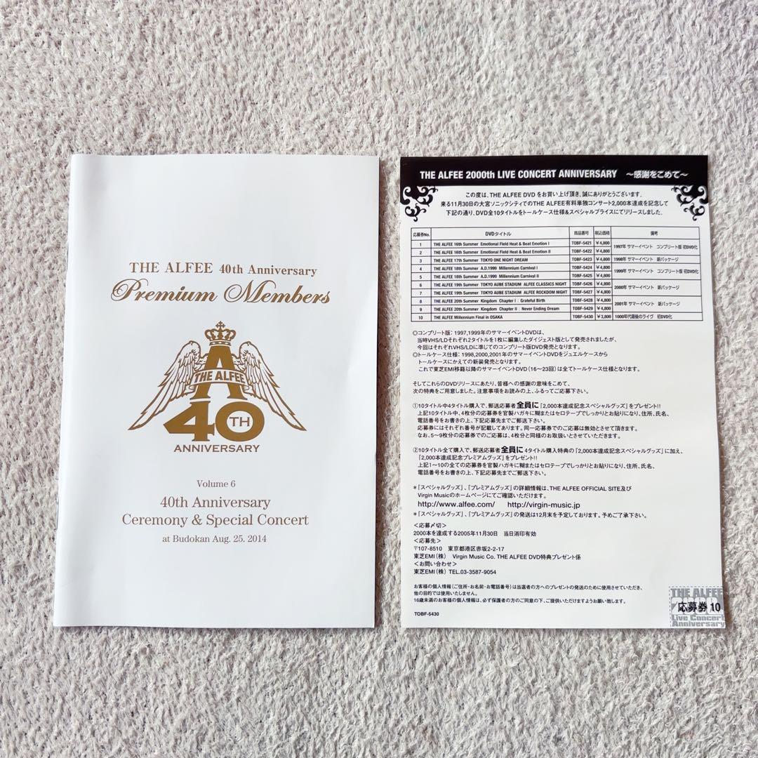 THE ALFEE 40th スペシャルコンサート DVD アルフィー