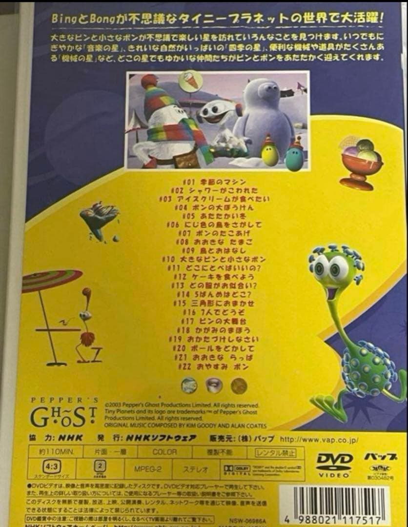 タイニー・プラネット[DVD]