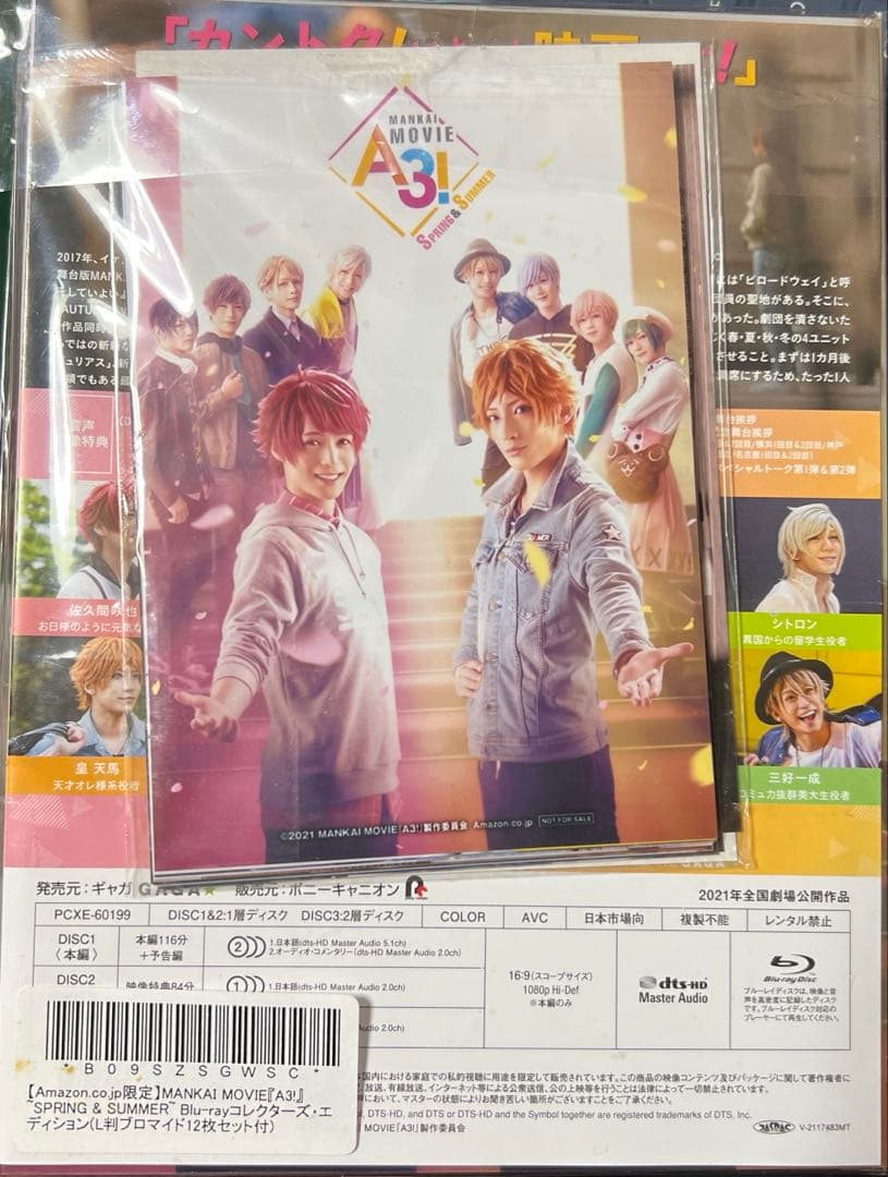 MANKAI MOVIE A3!～SPRING&SUMMER～ Blu-ray